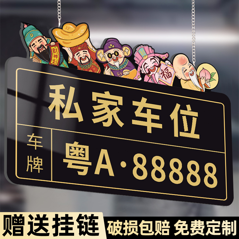 【防占用神器】私家车位禁止停车