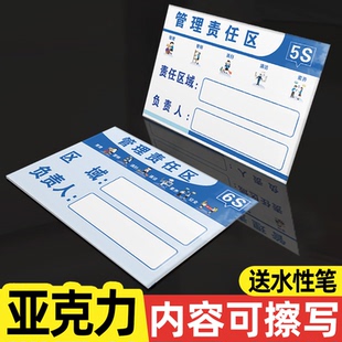 设备6S管理责任区标识牌2025新车间区域责任人告示牌消防安全责任人卫生区域责任牌岗位负责任牌生产设备实验
