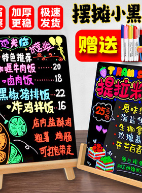 diy小黑板摆摊展示牌立式广告牌创业摆摊引流神器夜市桌面点餐牌创意摆台可擦手写菜单立牌标价牌摊位展示架