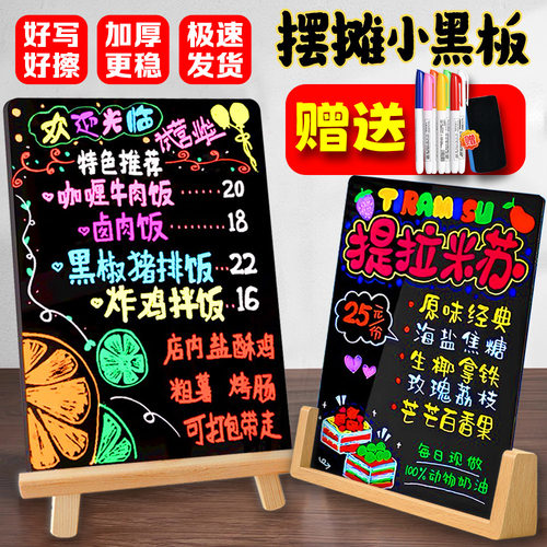 【小红书网红款】擦写摆摊小黑板