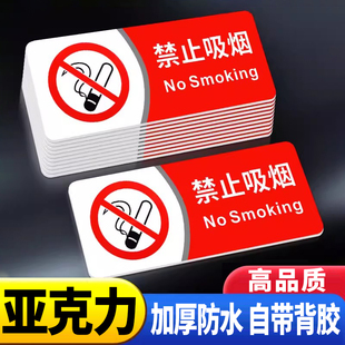 禁止吸烟提示牌严禁烟火指示牌酒店室内室外禁烟贴纸消防标识标牌定制安全标语请勿抽烟标志贴PVC温馨提示牌