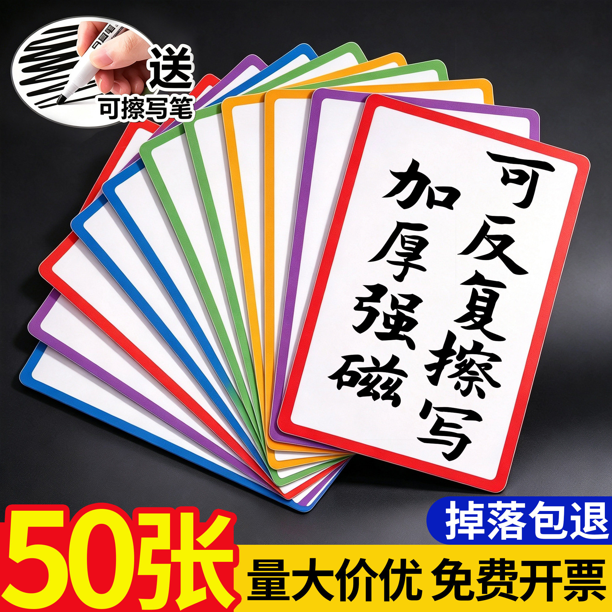【加厚可擦可写】仓库货架标识牌