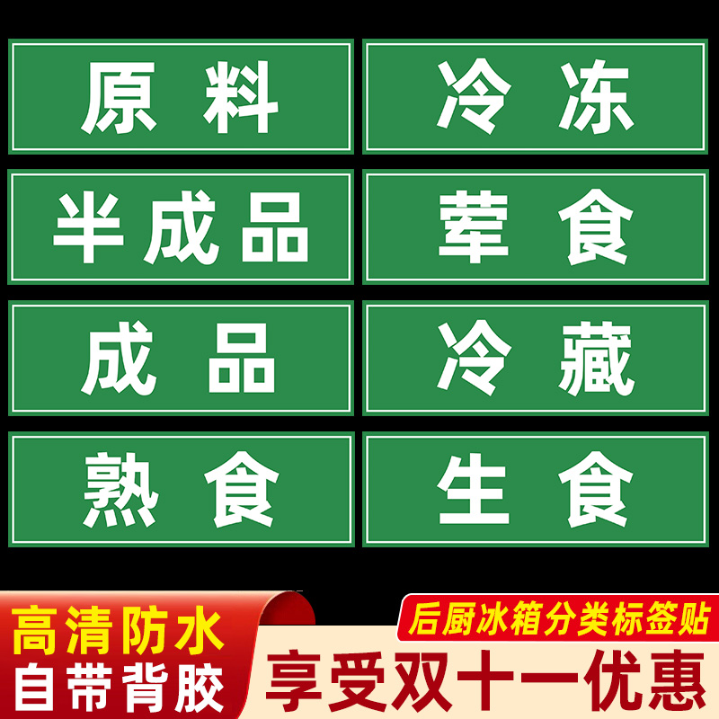 半成品标签标识牌PP贴纸