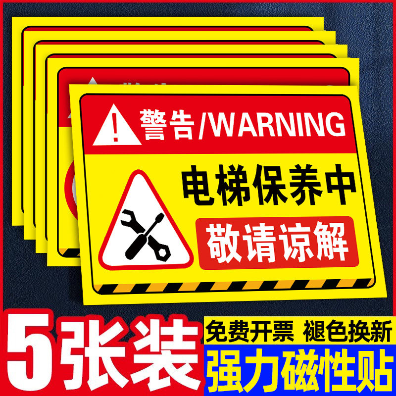 禁止合闸有人工作磁吸标牌警示牌