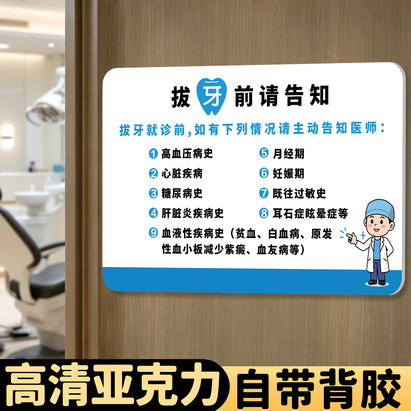 亚克力拔牙禁忌药物拔牙注意事项