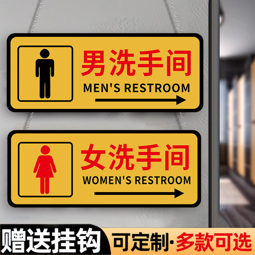 亚克力男女卫生间标识牌门牌