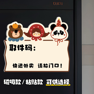 取件码贴纸快递外卖请放门口指示牌请勿敲门提示牌入户门口不要敲门挂牌磁吸家有恶犬狗子不要按门铃亚克力牌