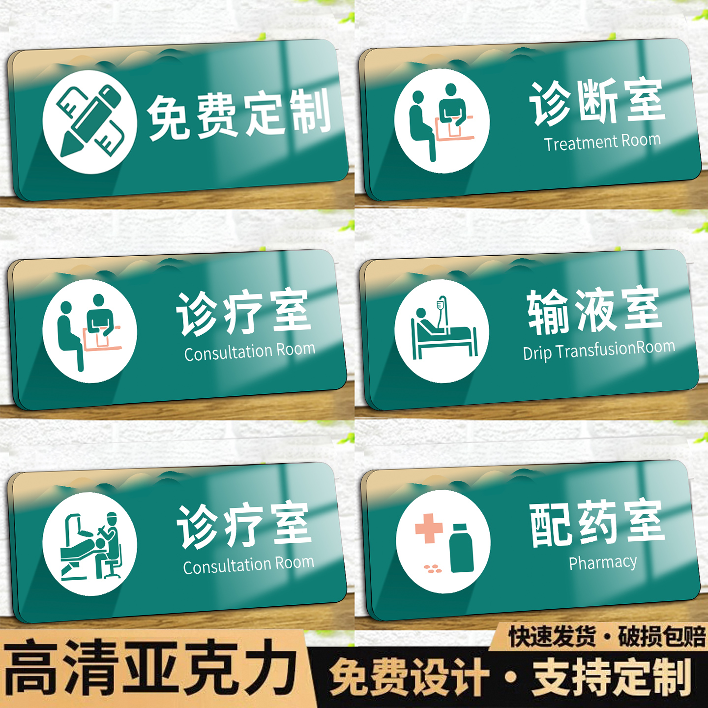 【免费定制】医院科室门牌