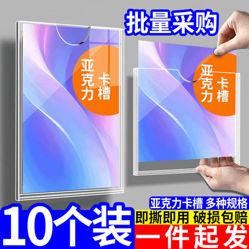 优秀员工风采展示墙a4亚克力透明
