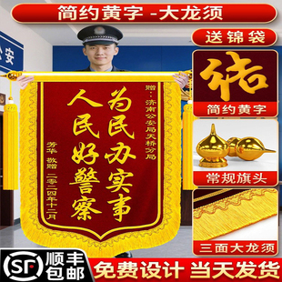 感谢民警锦旗定制赠送警察公安交警派出所警官锦旗定做搞怪搞笑恶搞diy00后创意奥特曼锦旗祝福老师医生旌旗