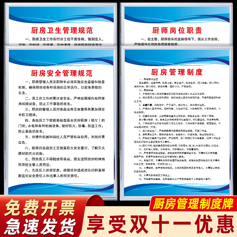 厨房管理制度管理制度