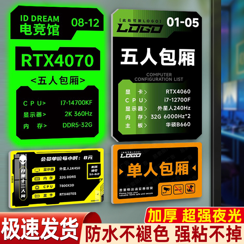 【网红款】网吧网咖包间门牌