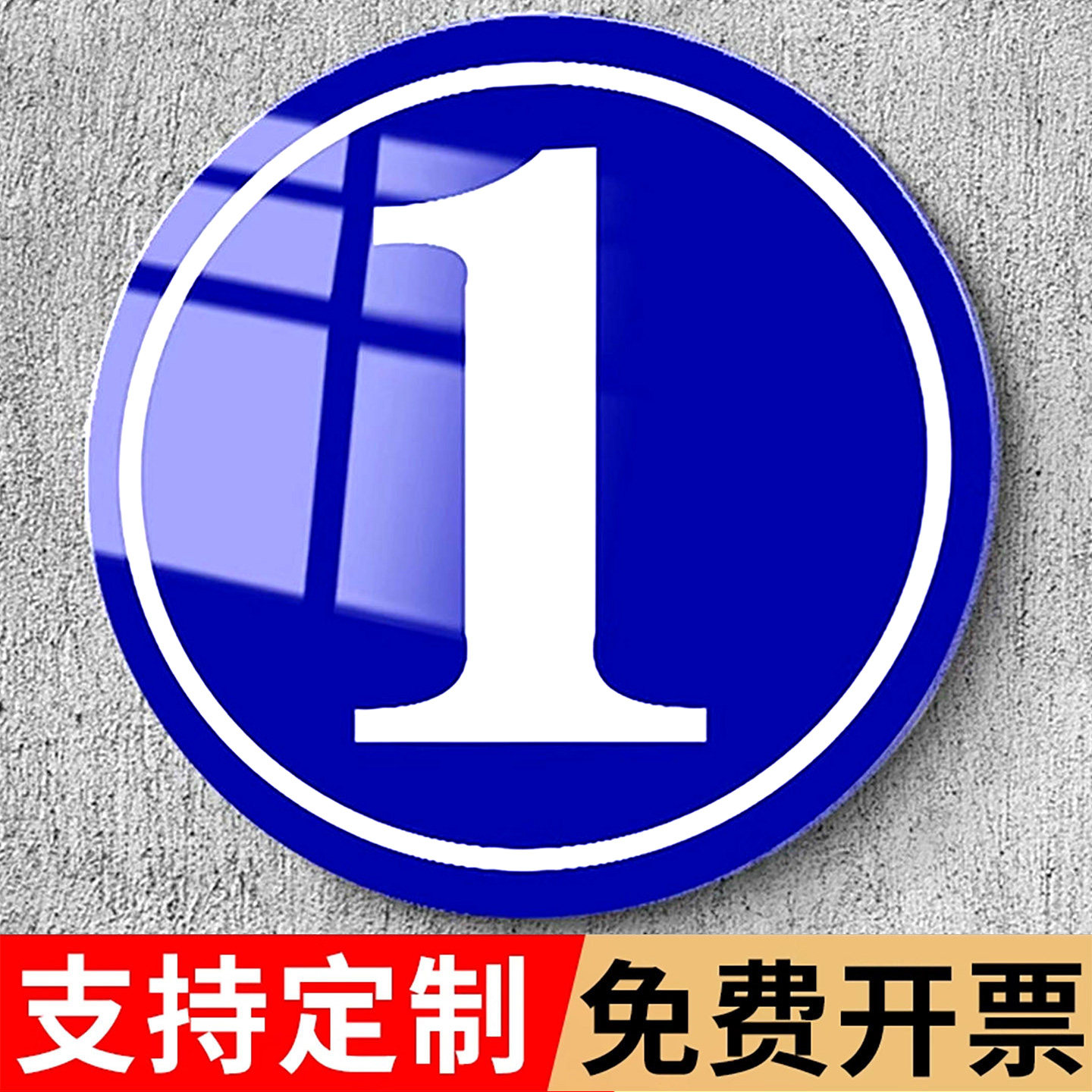 铝板数字号码牌单元楼栋数字牌