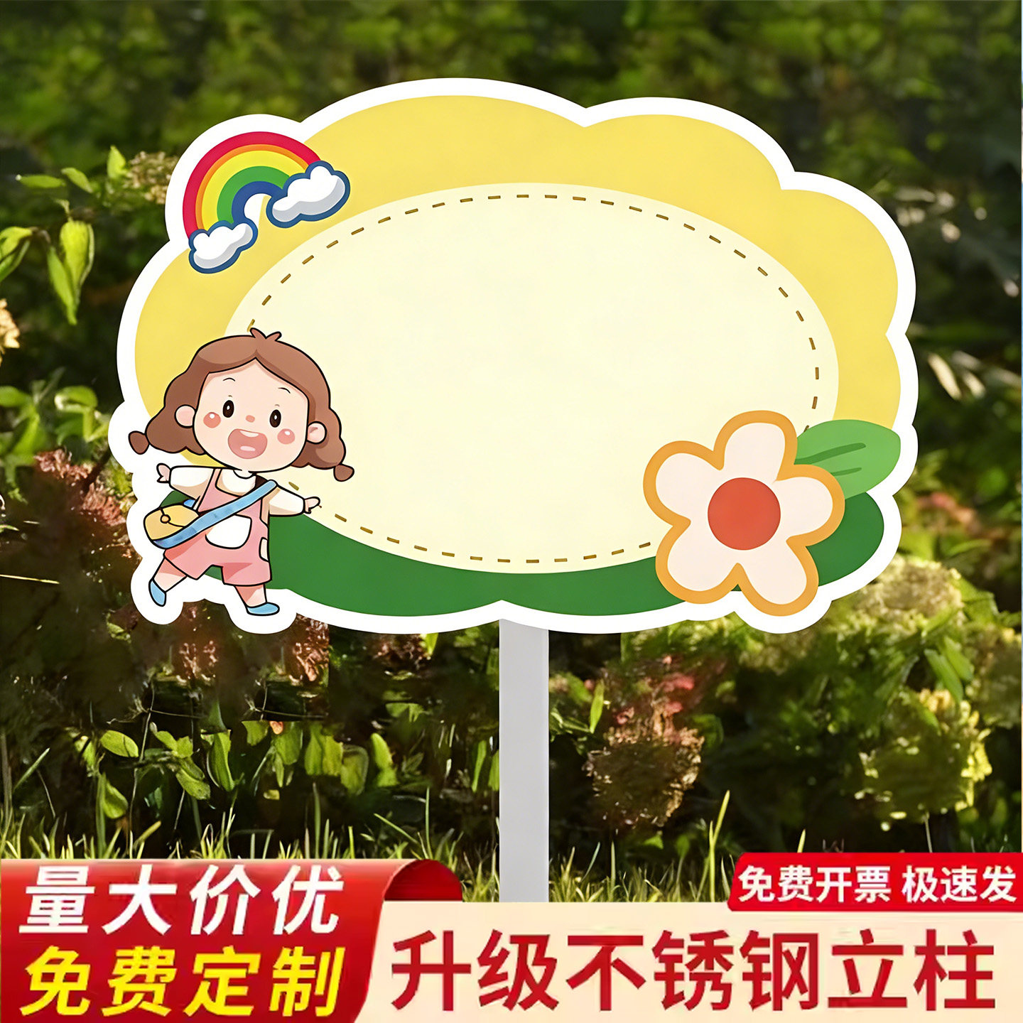 菜园插地牌空白手绘菜地标识牌种植园牌子幼儿园班牌定制种植区牌班级牌种植展示牌小农场劳动实践基地指示牌