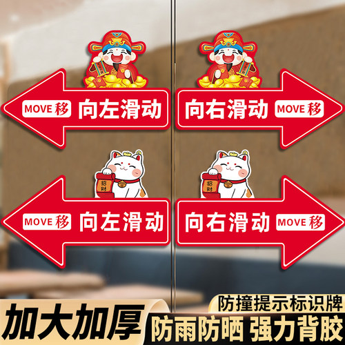 【小红书】亚克力玻璃门推拉门贴