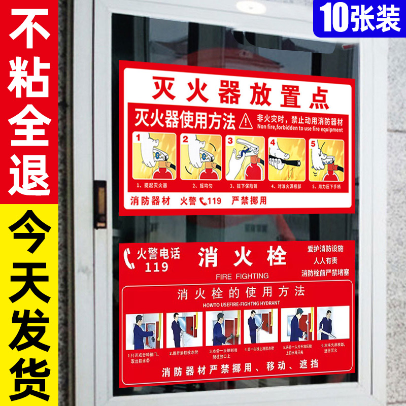 使用方法贴纸灭火器放置点标识牌