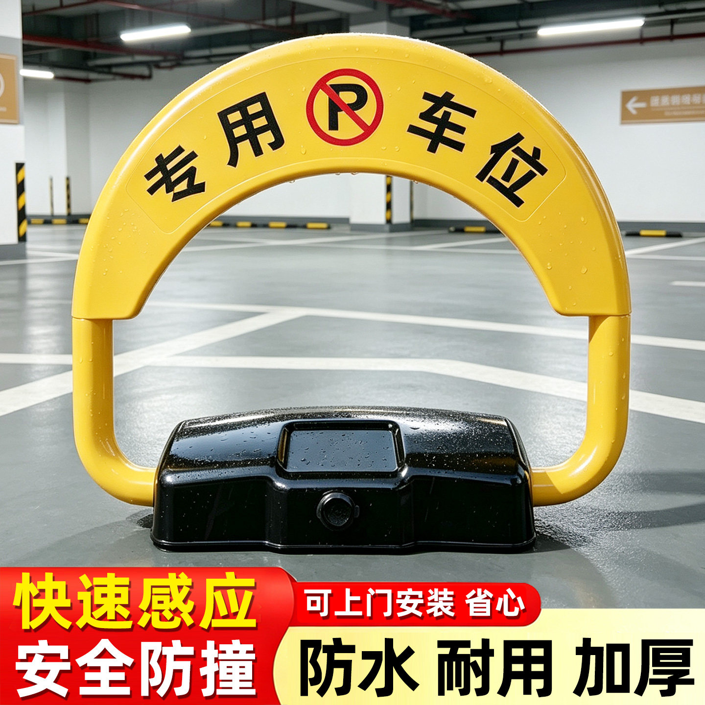 【省心安全】智能遥控地锁车位锁