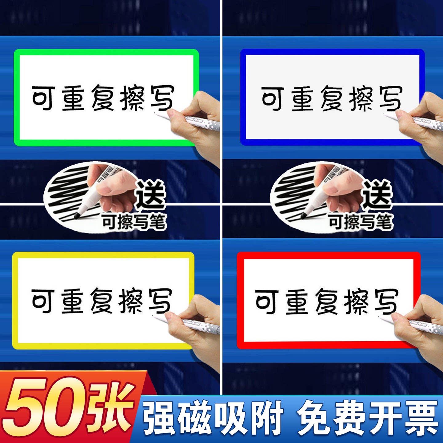 仓库货架标识牌磁吸标签牌可擦写