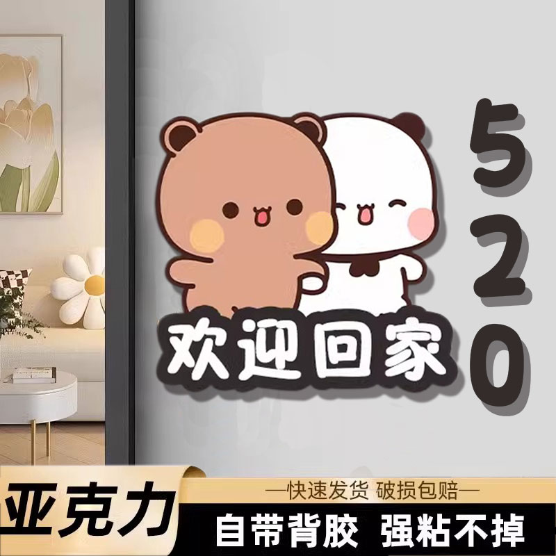 家用门牌号码牌入户装饰数字门贴2025年新款一二布布可爱卡通高级