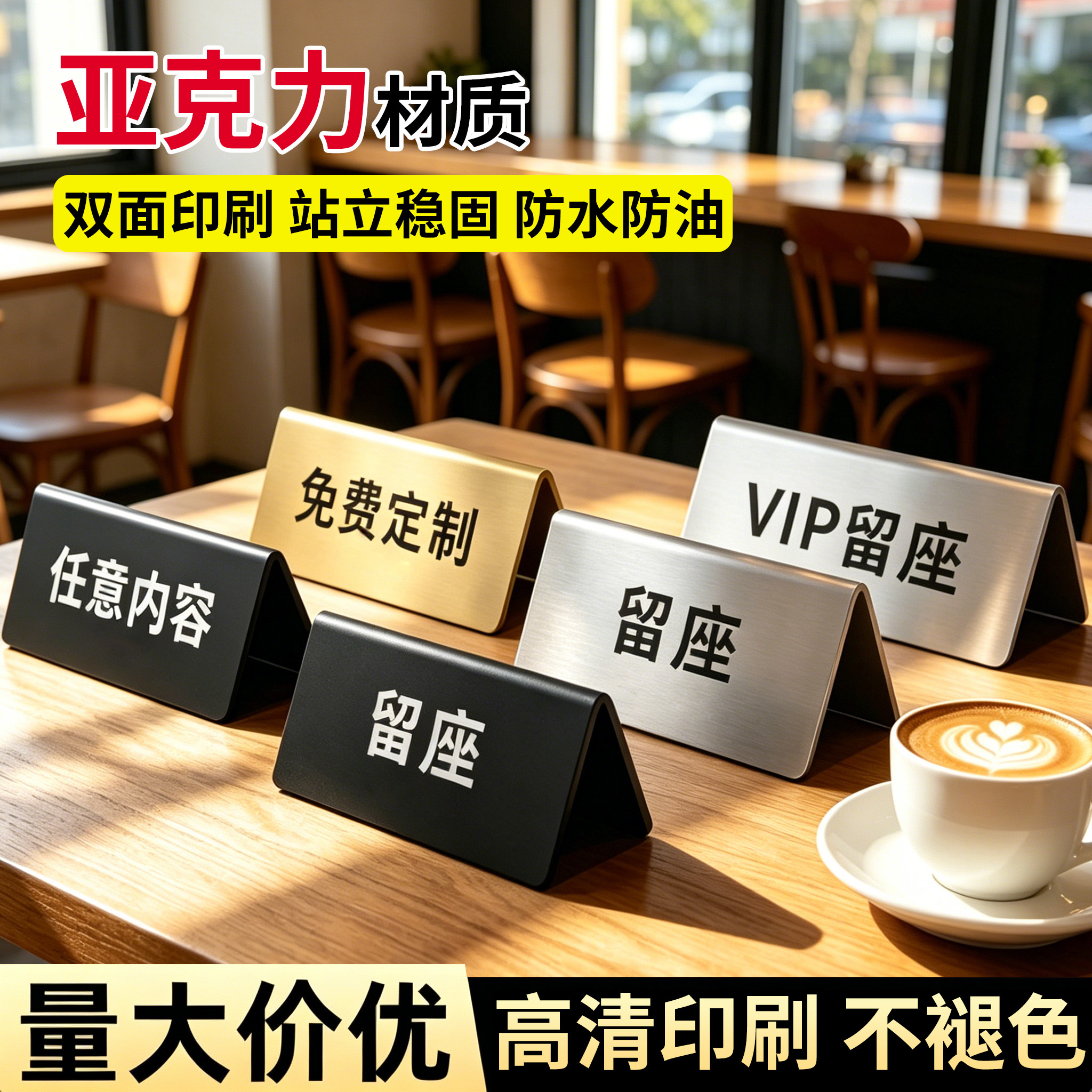 亚克力桌面展示牌定制广告牌台卡v型展示牌双面温馨提示牌创意高档古铜金logo展厅摆台请勿触摸桌面立牌定做