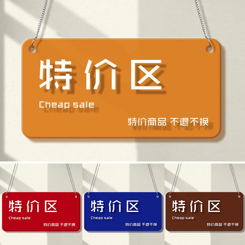 服装店特价区展示牌时尚ins风促销广告牌创意货架牌商场服装店打折