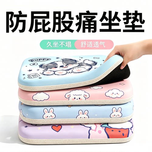 坐垫防屁股痛椅子垫座垫学生