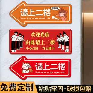 请上二楼指示牌箭头标识牌由此上二楼温馨提示牌棋牌室包厢美容院导向牌店面引导路牌吸烟区公司办公室指示牌