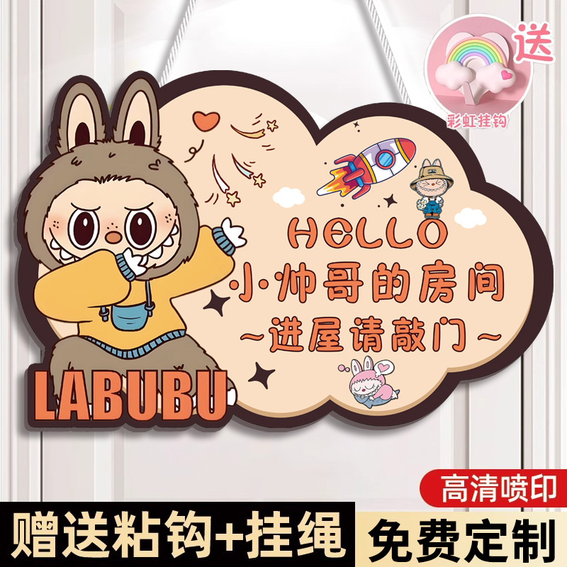 免费定制【儿童房间门挂牌】