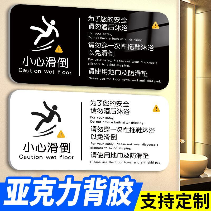 【大尺寸】小心地滑提示牌
