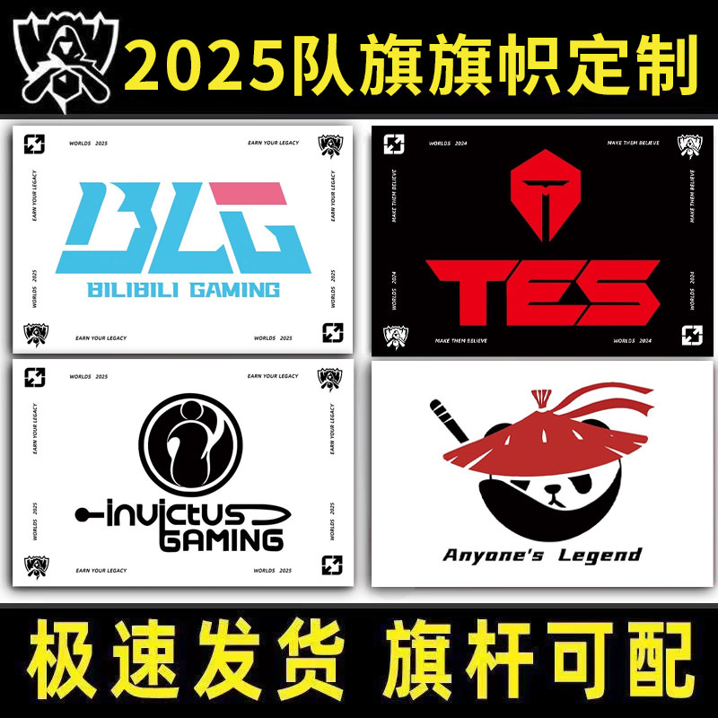 【闪电发货】加油助威应援旗
