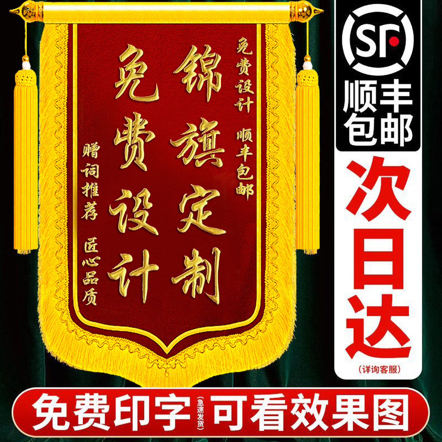 锦旗定制感谢老师定做赠送园长班主任辅导员教授辅导机构精品中小学大