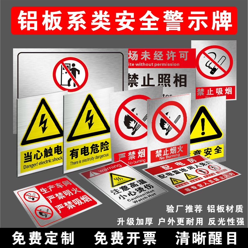 【升级加厚】安全生产标识牌