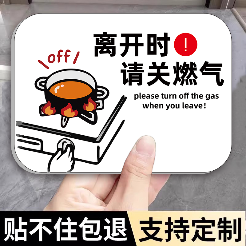 【全网低价】关煤气提示牌