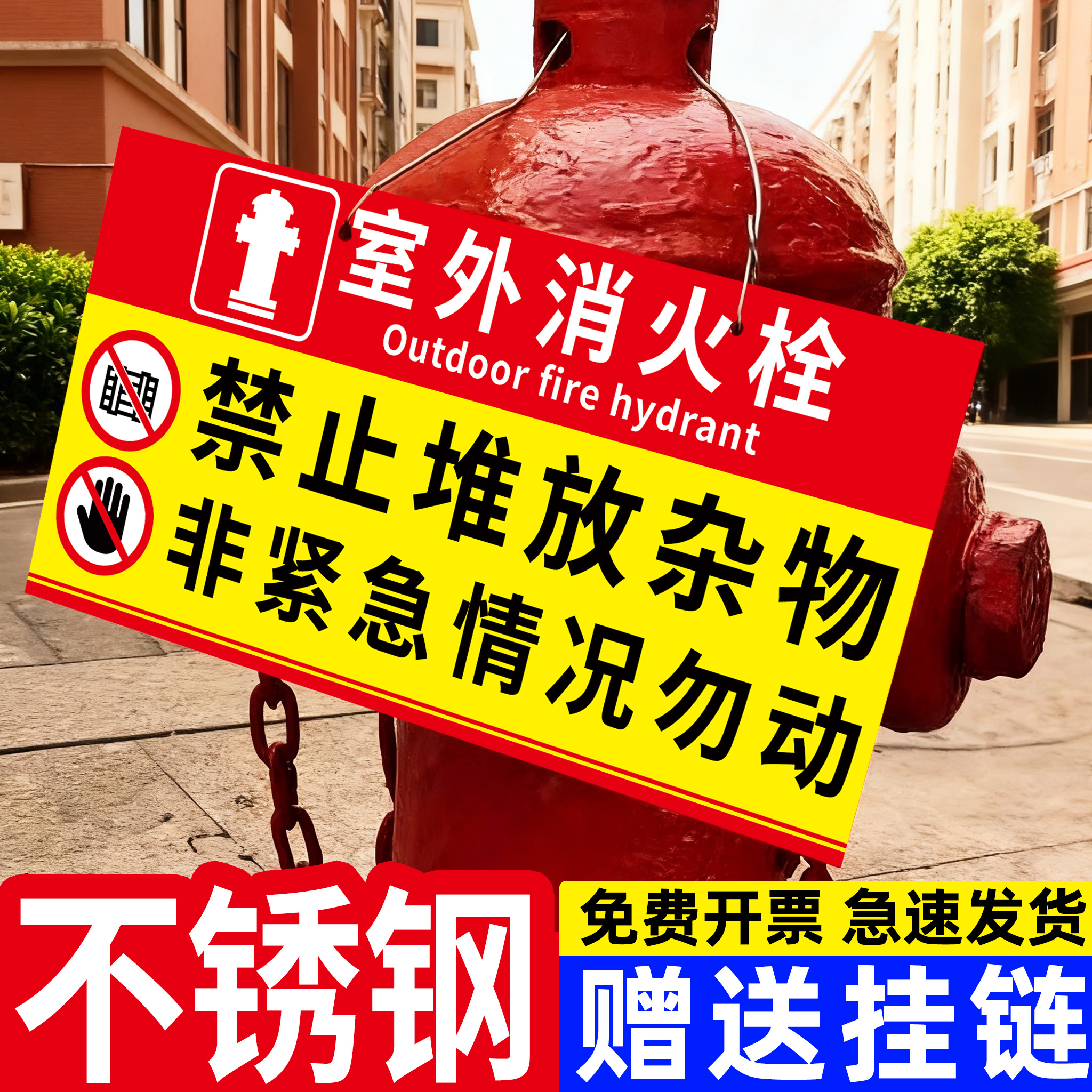 【防雨防晒】室外消火栓标识牌