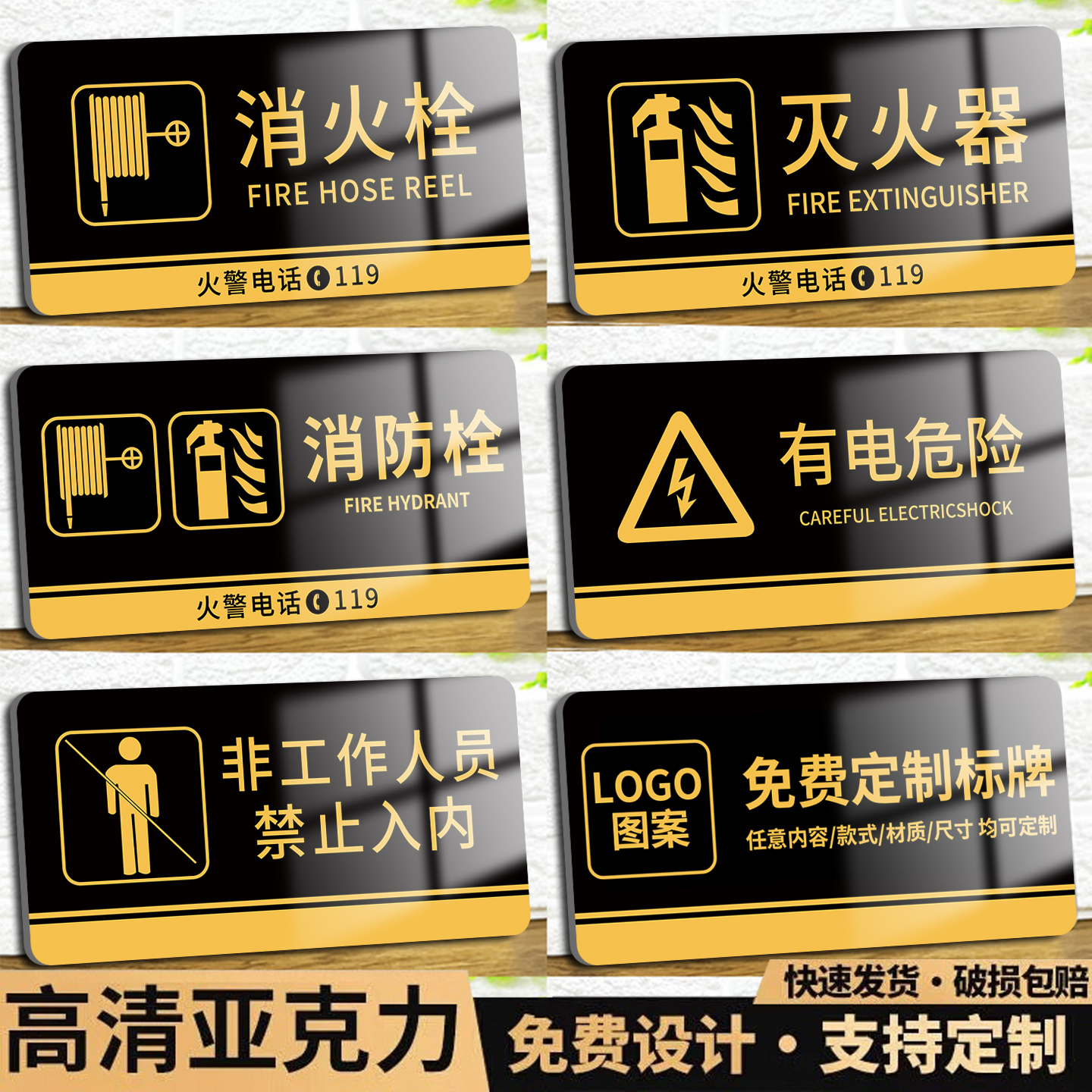 【高清印刷】消火栓标识牌