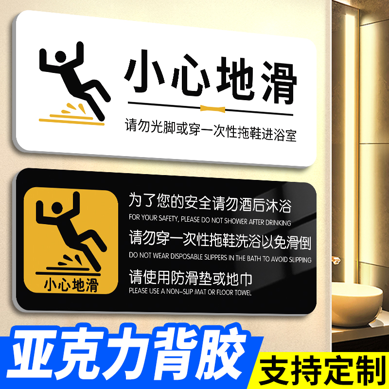 【大尺寸更清晰】小心地滑提示牌