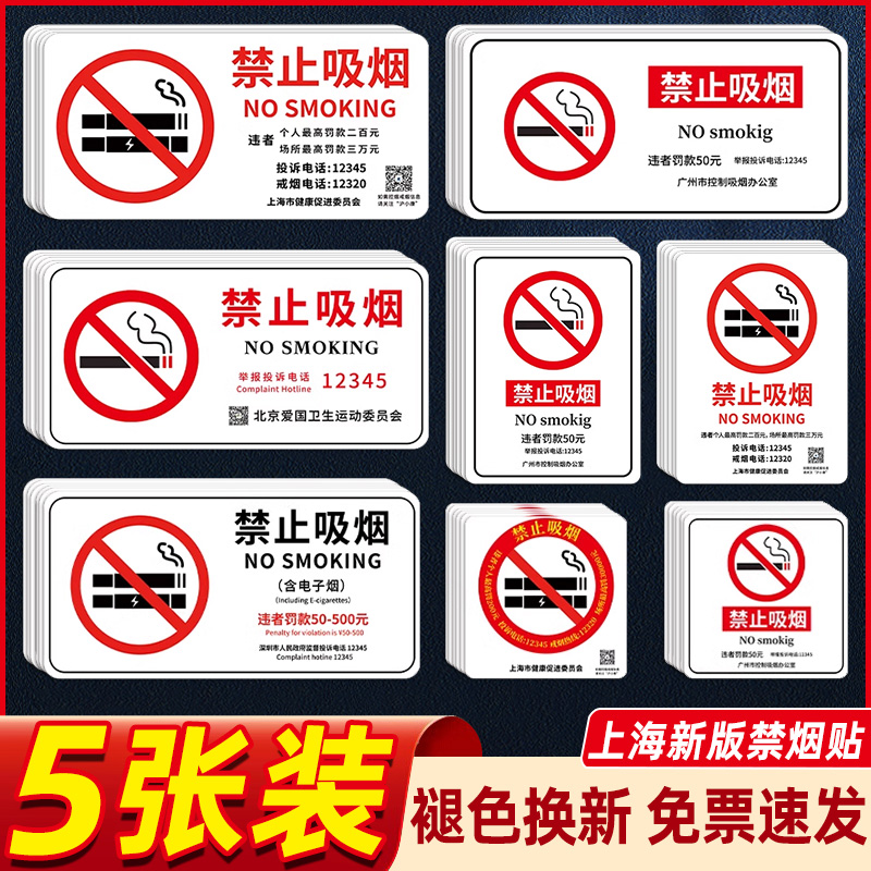 上海标识贴自带背胶褪色换新