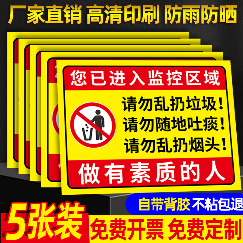 请勿乱扔垃圾提示牌九鼎铎金