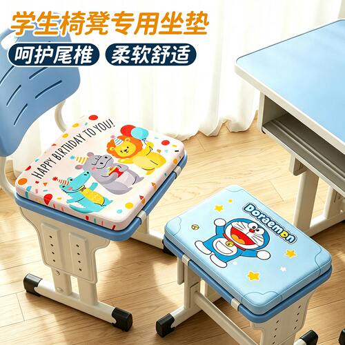 【开学必备】学生专用坐垫