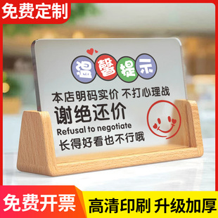 本店利薄谢绝还价提示牌禁止拍照标识牌服装店不议价桌面立牌定制亚克力售出商品概不议价不讲价展示牌告示牌