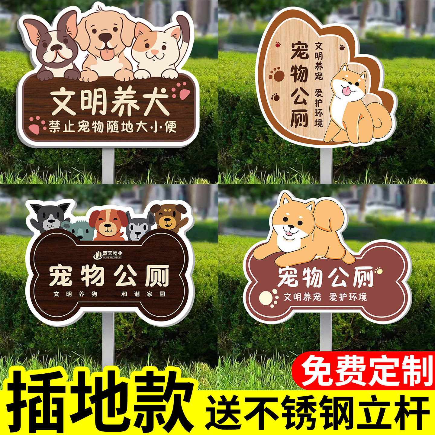 【防雨防晒】宠物公厕牌标识牌