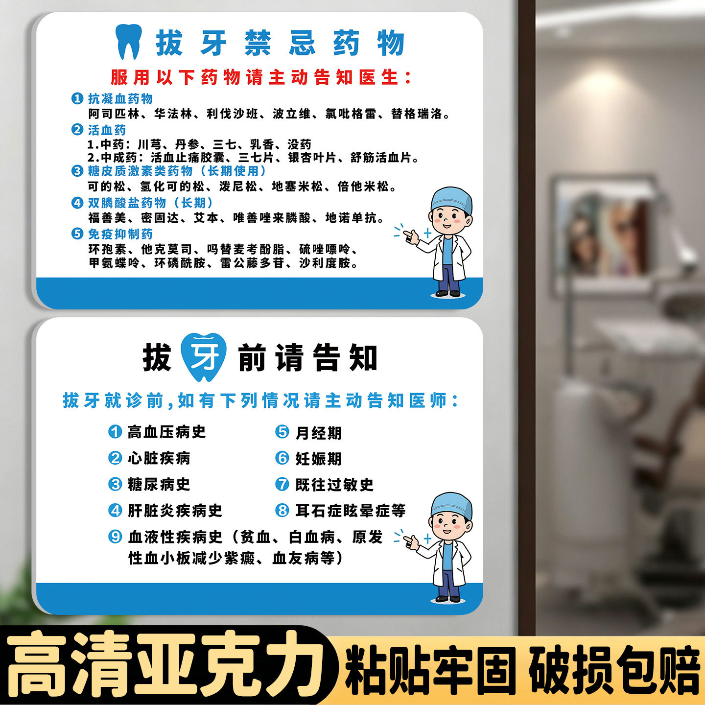 亚克力拔牙禁忌药物拔牙注意事项