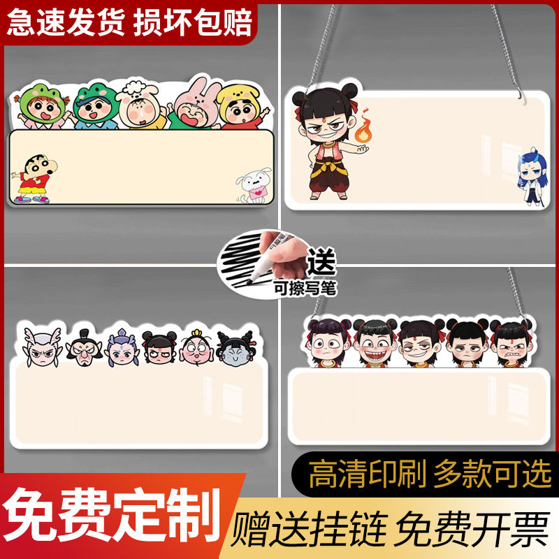 【全网低价】可擦写提示牌定制