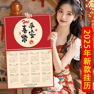 新款2025蛇年挂历家用挂墙年历定制中国风平安喜乐喜庆公司礼品福字年历家用挂墙大号创意月历台历挂式黄历