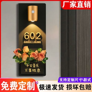 门牌号码 饰牌带感应灯住宅民宿房间号门贴提示牌 牌家用2025年新款 门牌号定制亚克力高级感轻奢创意入户门口装