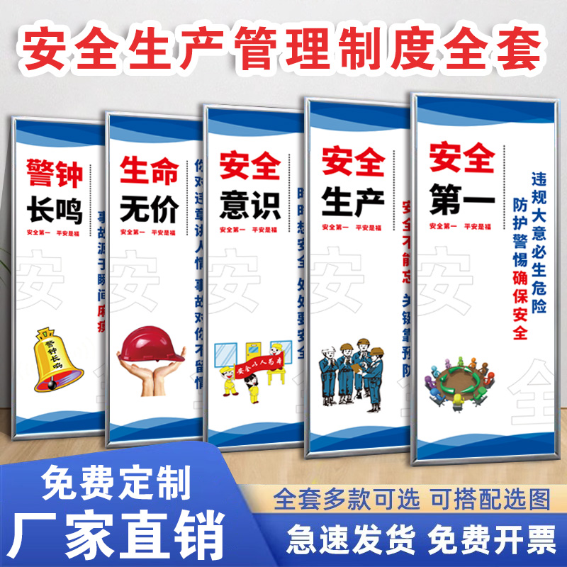 车间安全生产管理制度全套