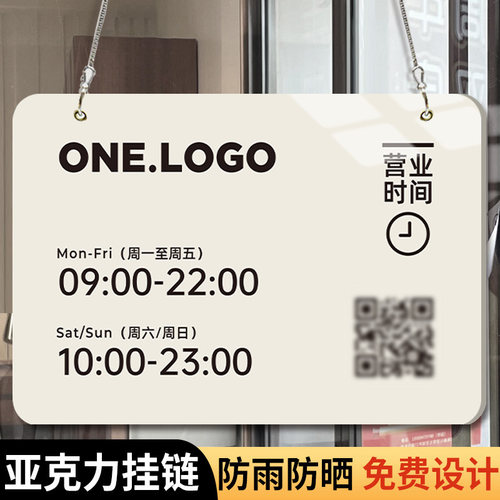 营业时间告示牌挂牌可修改