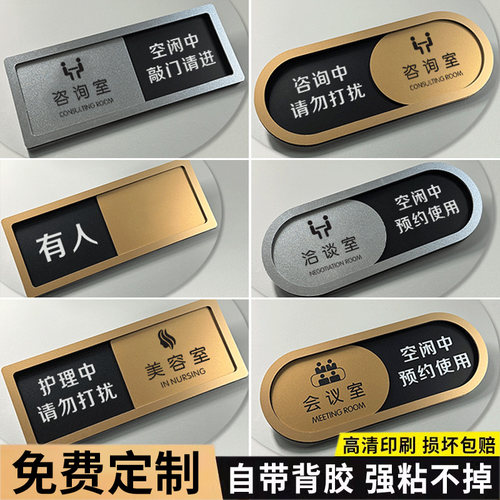高端【状态切换牌】自带背胶