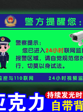 监控警示牌您已进入24小时监控区域标识牌内有监控指示牌此处有监控提示牌请自重偷一罚十警告标语牌墙贴定制