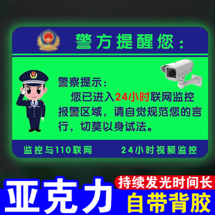 监控警示牌您已进入24小时监控区域标识牌内有监控指示牌此处有监控提示牌请自重偷一罚十警告标语牌墙贴定制